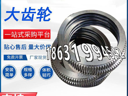 农机齿轮批发厂家