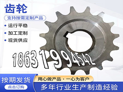 1.5模数质量好弧齿小轮全新的尼龙齿轮质量可靠1.5模数哪里好齿轮价格拖拉机齿轮厂家日本齿轮怎么处理4.5模数本地厂家·？